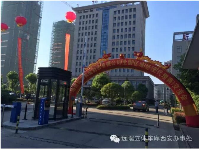 湖南亚搏娱乐电子（中国）全国区域经理暨代理商交流会成功举办